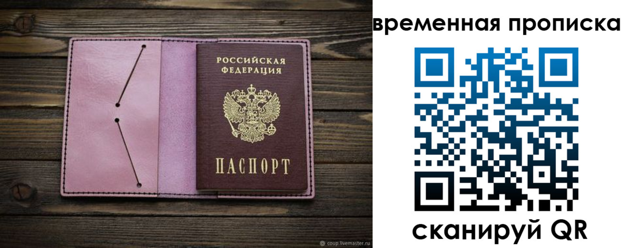 прописка иностранных граждан в Заречном