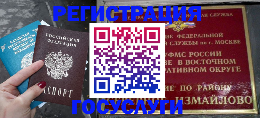 временная регистрация купить в Заречном