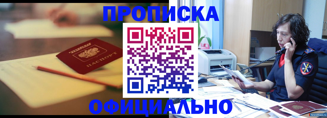 временная регистрация в Заречном