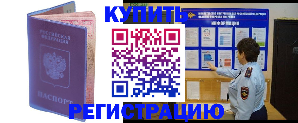 временная регистрация госуслуги в Заречном