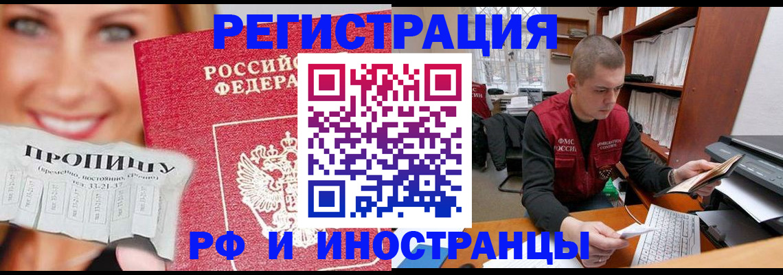 прописка для кредита в Заречном